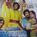 Madhuraiyai Meetta Sundharapandiyan Lyrics