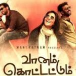 Mannava Song Lyrics