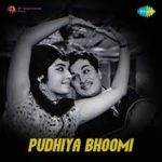 Naanthandi Kaathi Lyrics — Pudhiya Bhoomi