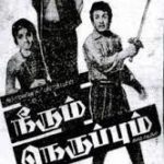 Neerum Neruppum Lyrics