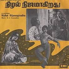 Nizhal Nijamagiradhu