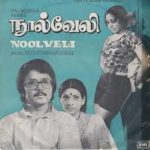 Nool Veli Lyrics
