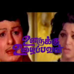 Oorukku Uzhaippavan Lyrics