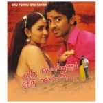 Oru Ponnu Oru Paiyan Lyrics