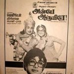 Osai Varamal Lyrics — Anbe Aaruyire (1975 Film)