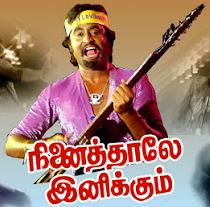 Sambo Sivasambo Song Lyrics