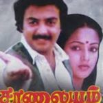 Saranalayam Lyrics