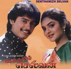 Senthamizh Selvan