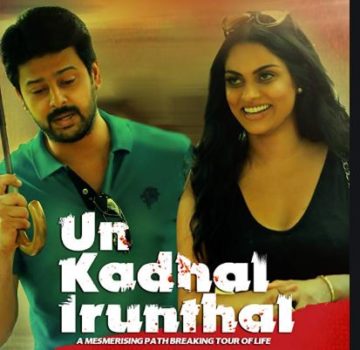 Un Kadhal Irunthal