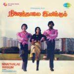 You’re Like A Fountain Lyrics — Ninaithale Inikkum 1979 Film