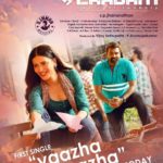 Yaazha Yaazha Lyrics — Laabam