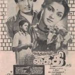 Andhaman Kaidhi Lyrics
