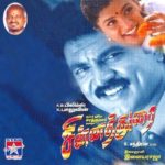 Chinna Durai Lyrics