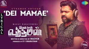 Dei Mamae Song Lyrics