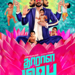 Dharala Prabhu Lyrics