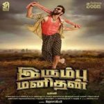 Irumbu Manithan Lyrics