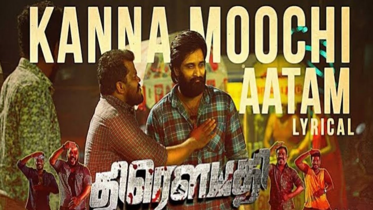 Kanna Moochi Aatam Song Lyrics