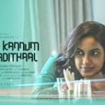 Kannum Kannum Kollaiyadithaal Song