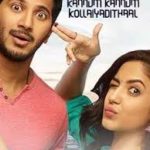 Kannum Kannum Kollaiyadithaal Lyrics