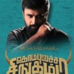 Kombu Vatcha Singamda Lyrics