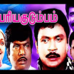 Periya Kudumbam Lyrics