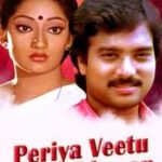 Periya Veetu Pannakkaran Lyrics