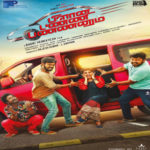 Plan Panni Pannanum Lyrics