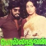 Polladhavan (1980 Film) Lyrics