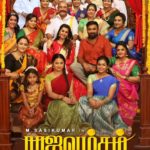 Rajavamsam Lyrics
