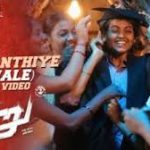 Sevvanthiye Female Lyrics — Seeru