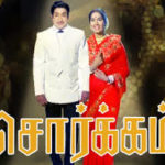 Sorgam Lyrics