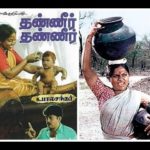 Thanneer Thanneer Lyrics