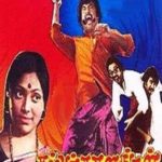 Thappu Thalangal Lyrics