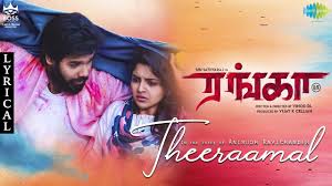 Theeramal Song Lyrics