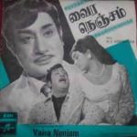 Vaira Nenjam Lyrics