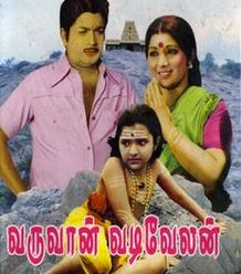 Varuvan Vadivelan