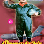 Yedarkkum Oru Kaalam
