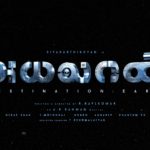 Ayalaan Lyrics