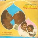 Aani Ver Lyrics