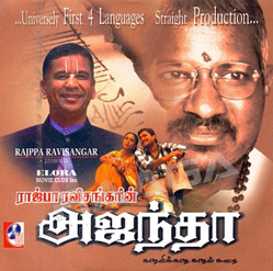 Enge Irunthai Isaiye Male Song Lyrics