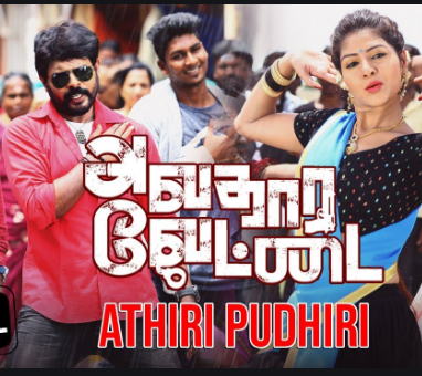 Athiri Pudhiri Song Lyrics