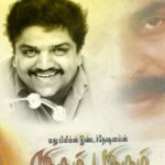 Ellorkkum Oru