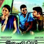 Jannal Oram Lyrics