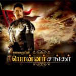 Kodi Katti Koduthalum Lyrics — Ponnar Shankar