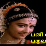 Pani Vizhum Paruva Nilaa Lyrics — Panneer Nathigal