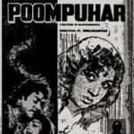 Poompuhar Lyrics