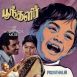 Poonthalir Lyrics