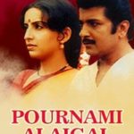 Pournami Alaigal Lyrics