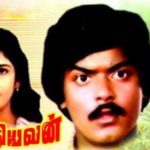 Pudhiavan Lyrics
