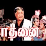 Saadhanai Lyrics